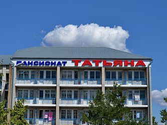 Пансионат Татьяна